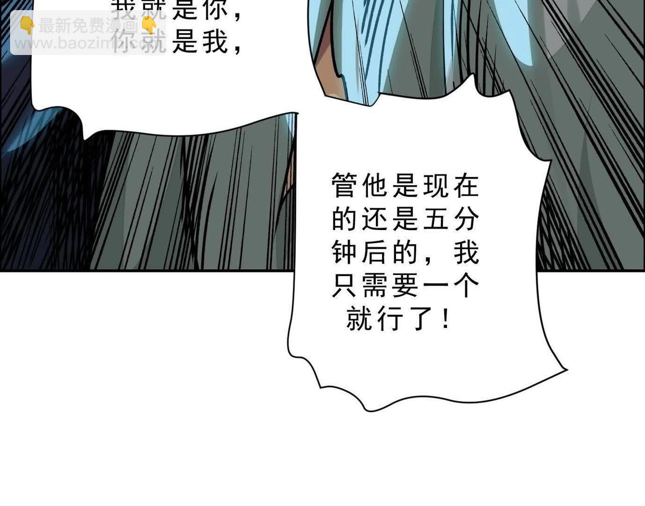 異獸迷城 - 曙光之前(1/3) - 5