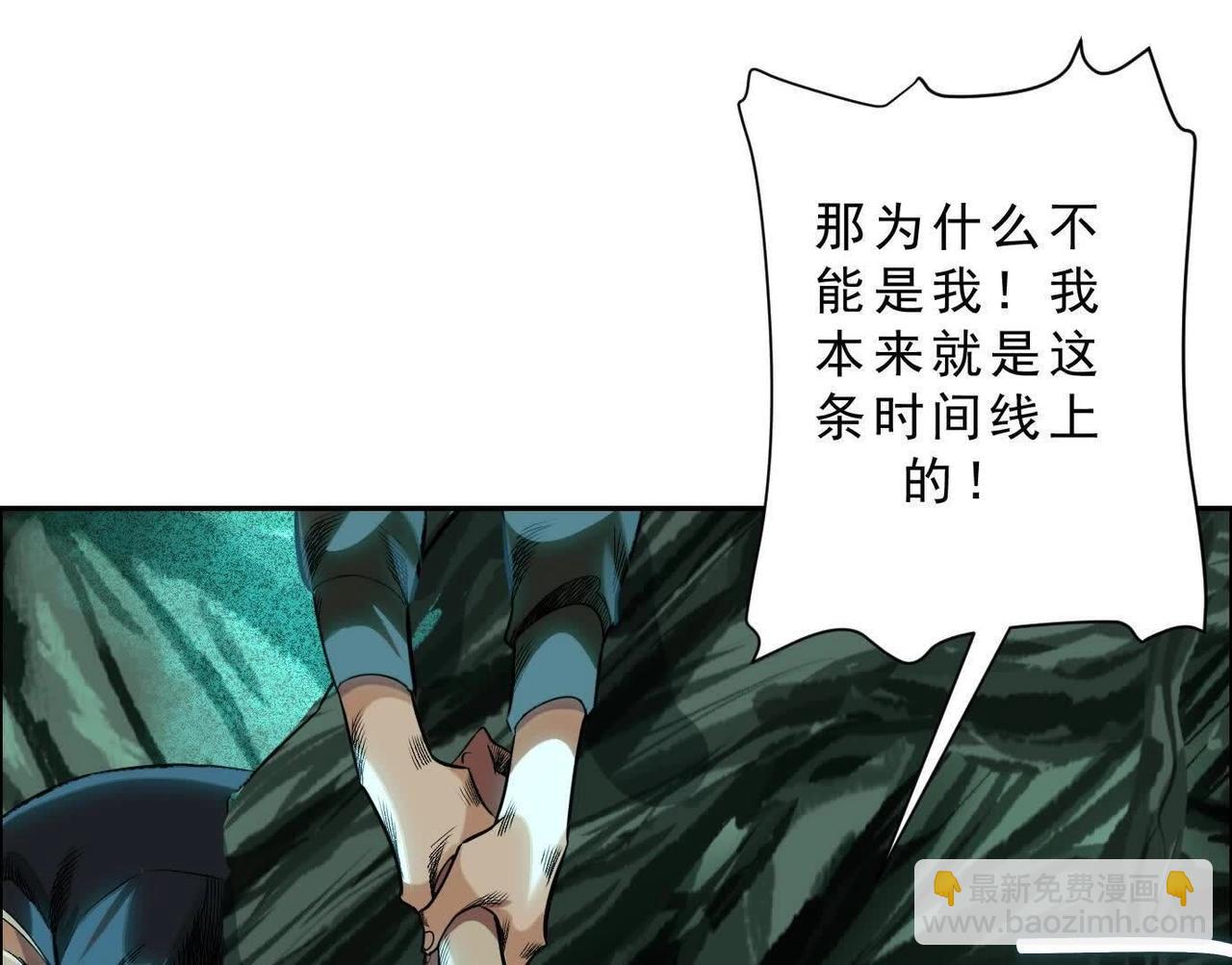 異獸迷城 - 曙光之前(1/3) - 6