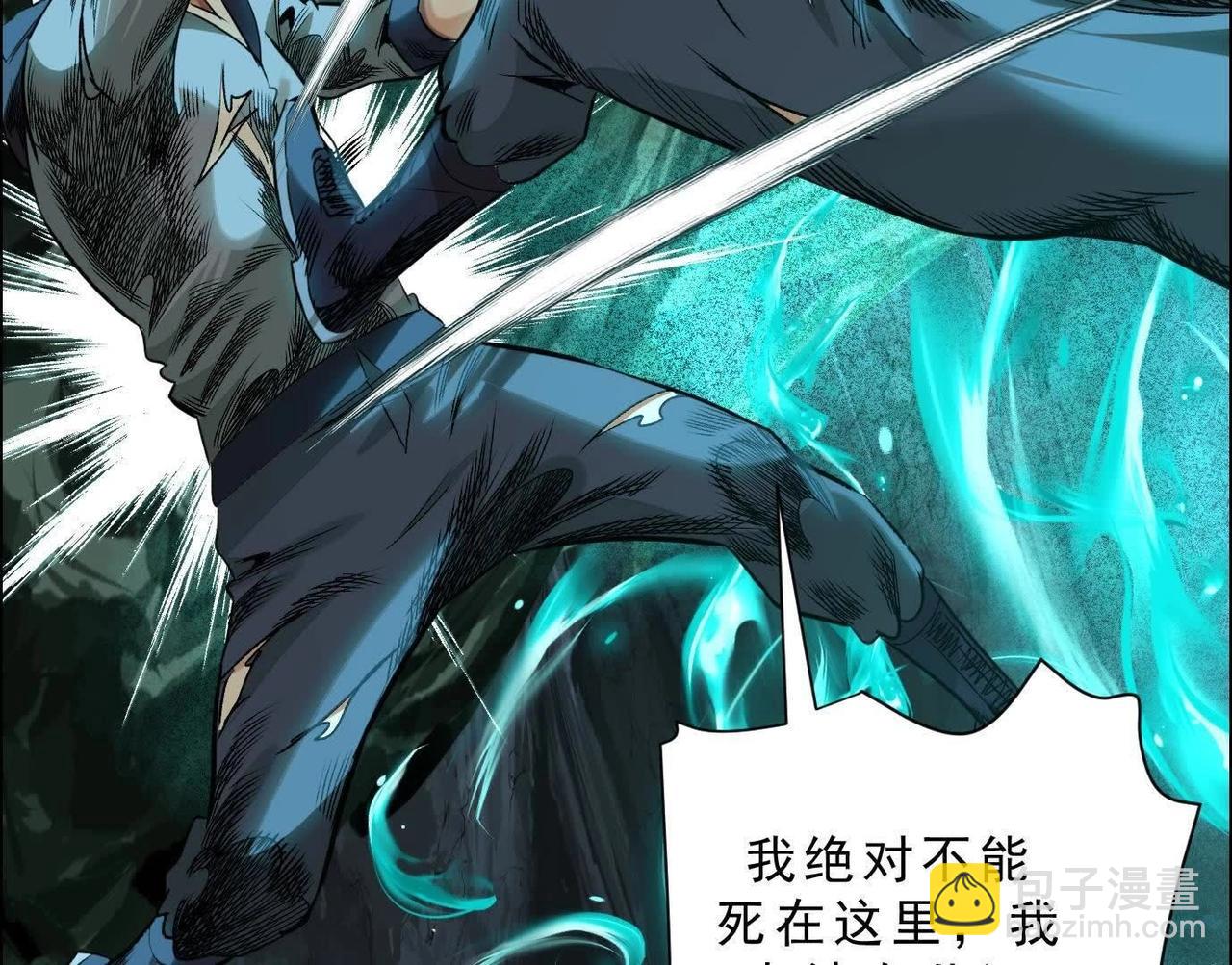 異獸迷城 - 曙光之前(1/3) - 8