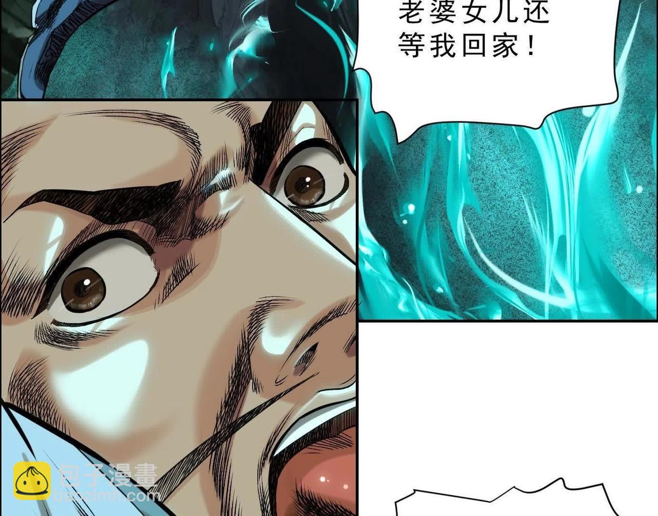 異獸迷城 - 曙光之前(1/3) - 1