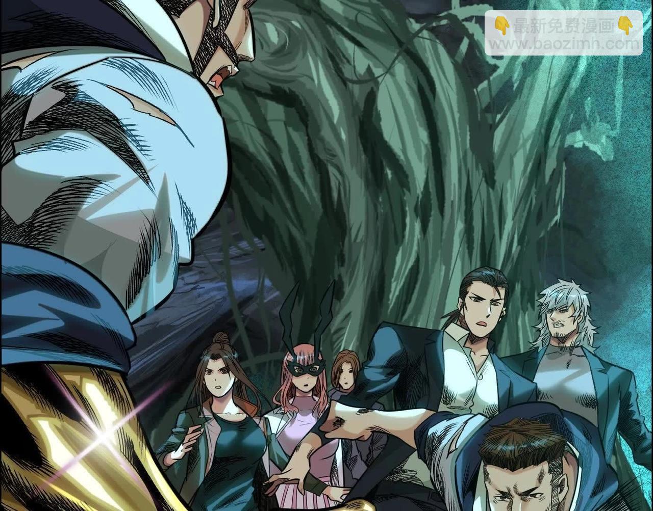 異獸迷城 - 曙光之前(1/3) - 8