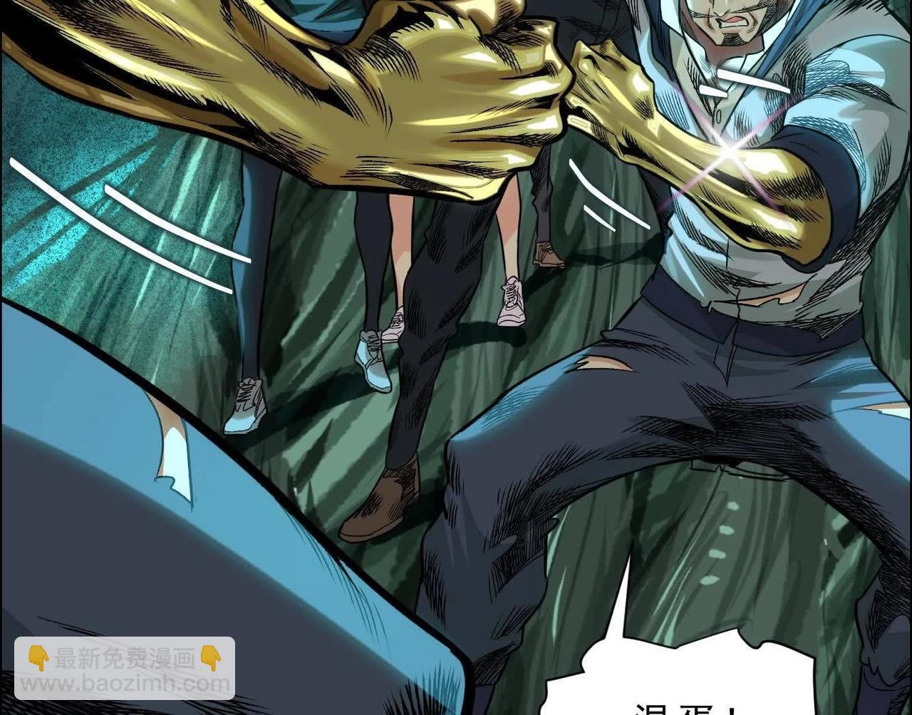 異獸迷城 - 曙光之前(1/3) - 1