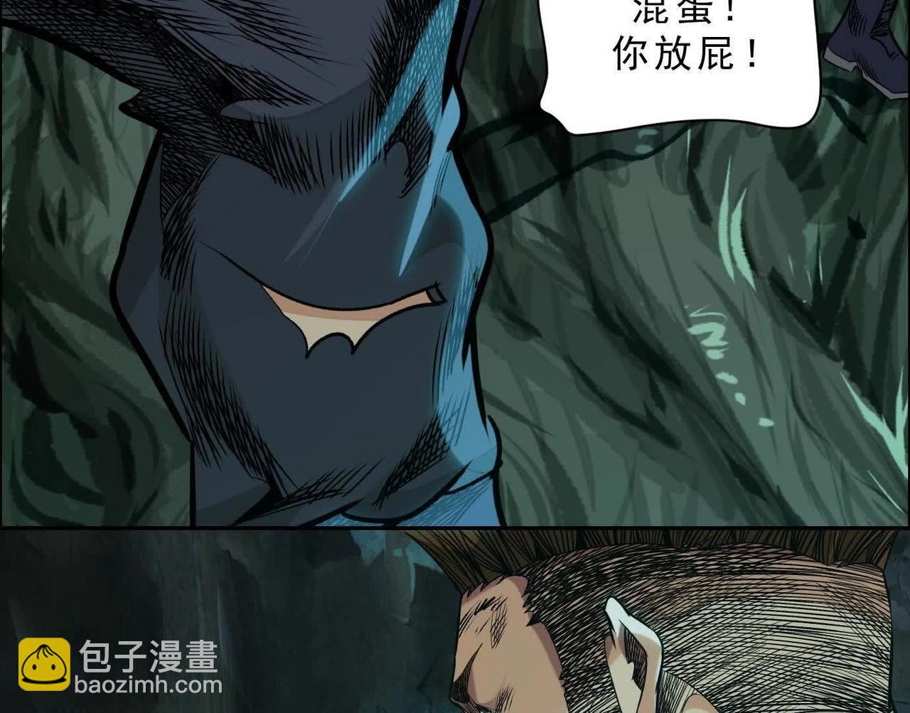 異獸迷城 - 曙光之前(1/3) - 2