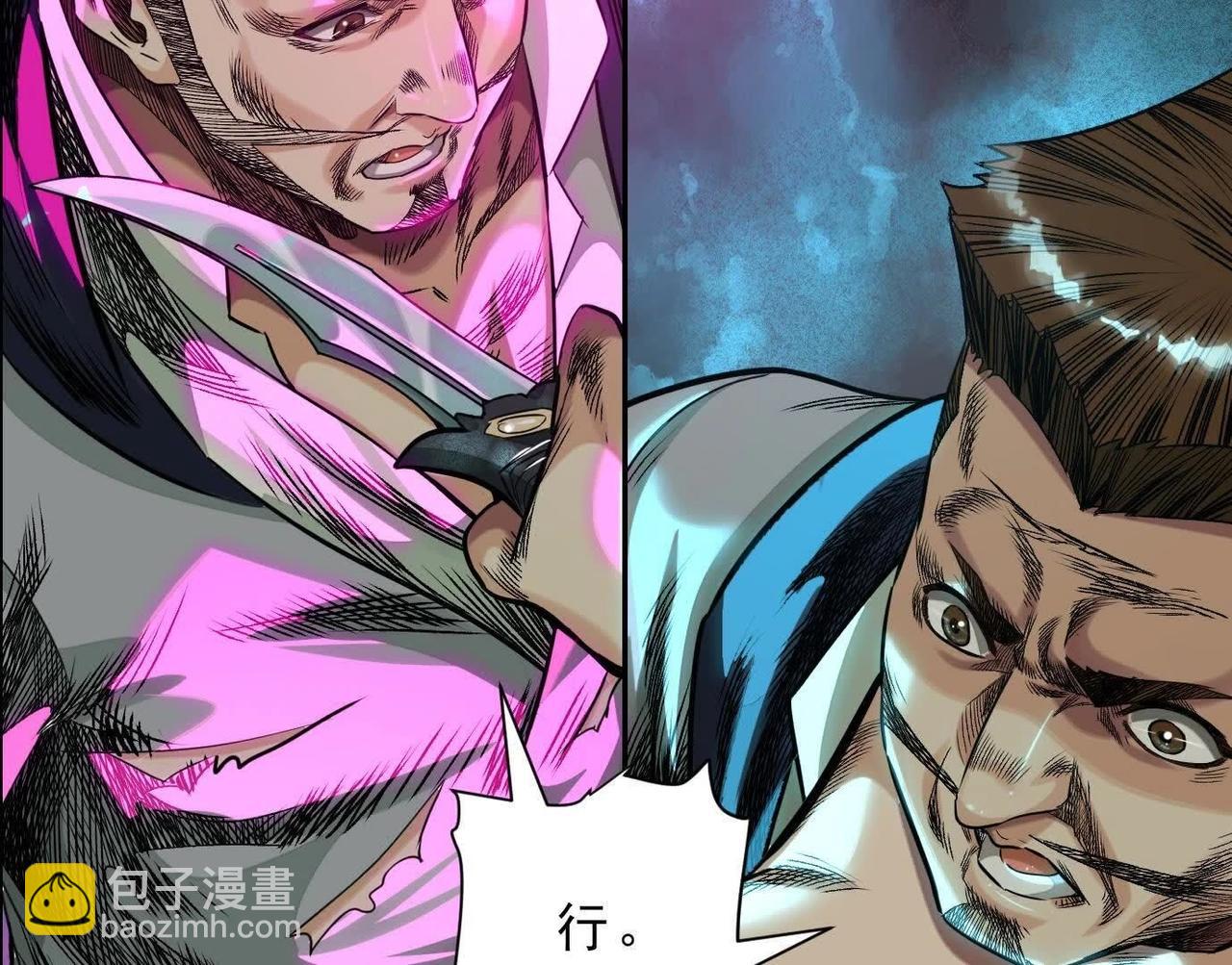 異獸迷城 - 曙光之前(1/3) - 7