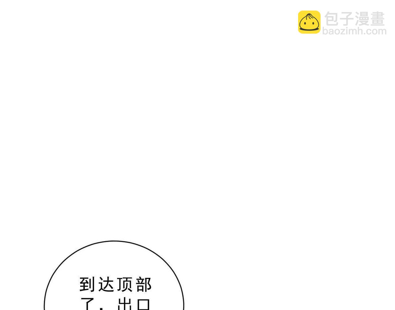 異獸迷城 - 曙光之前(1/3) - 4