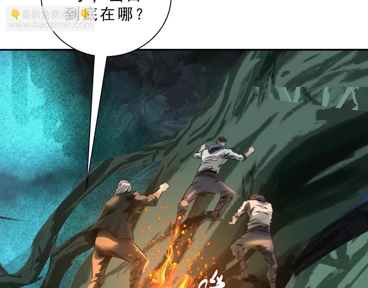 異獸迷城 - 曙光之前(1/3) - 5