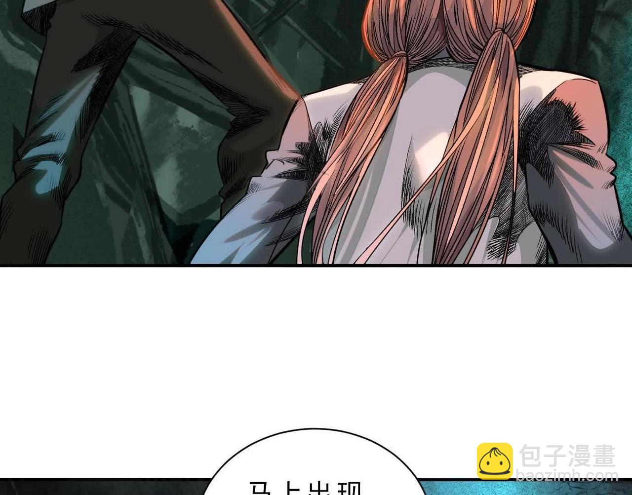 異獸迷城 - 曙光之前(1/3) - 7