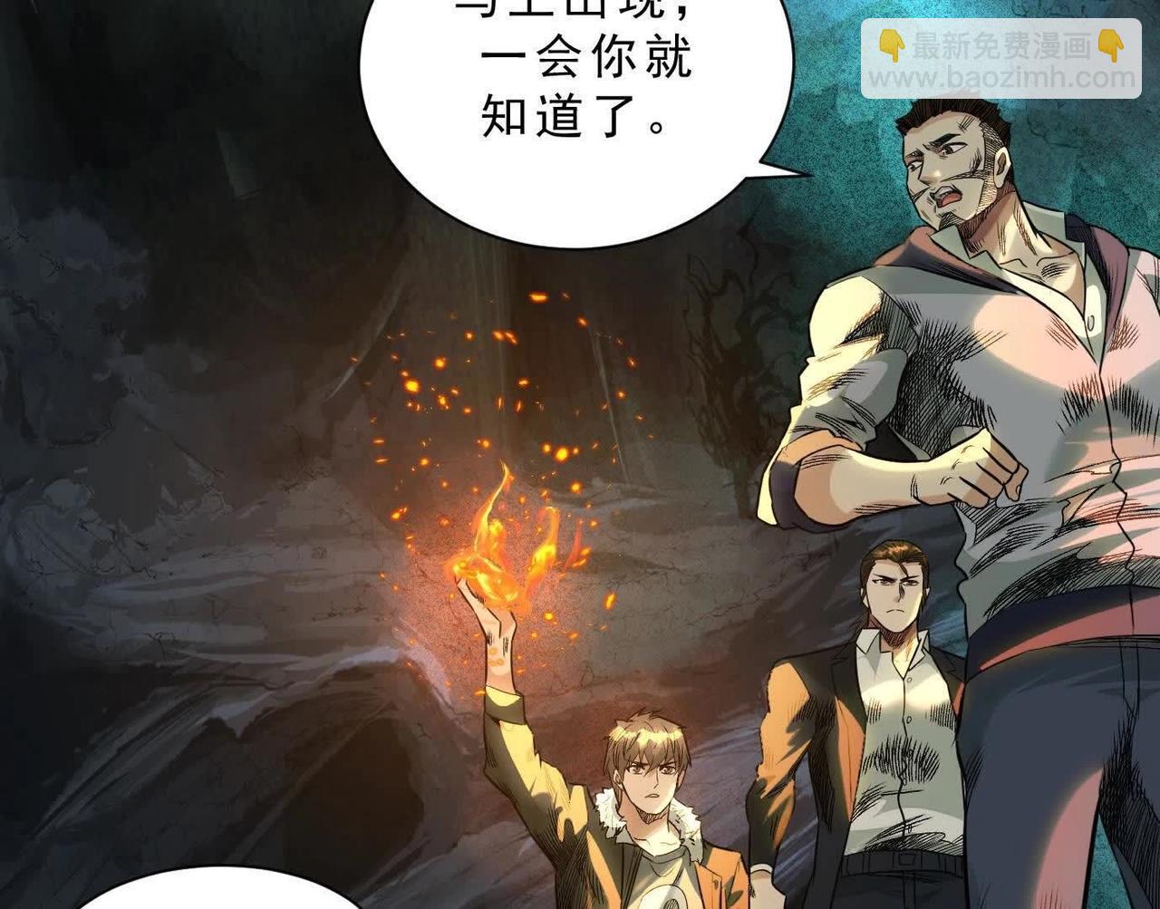 異獸迷城 - 曙光之前(1/3) - 8