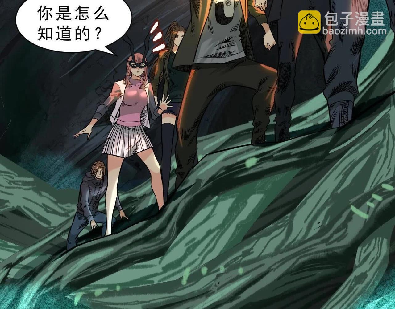 異獸迷城 - 曙光之前(1/3) - 1