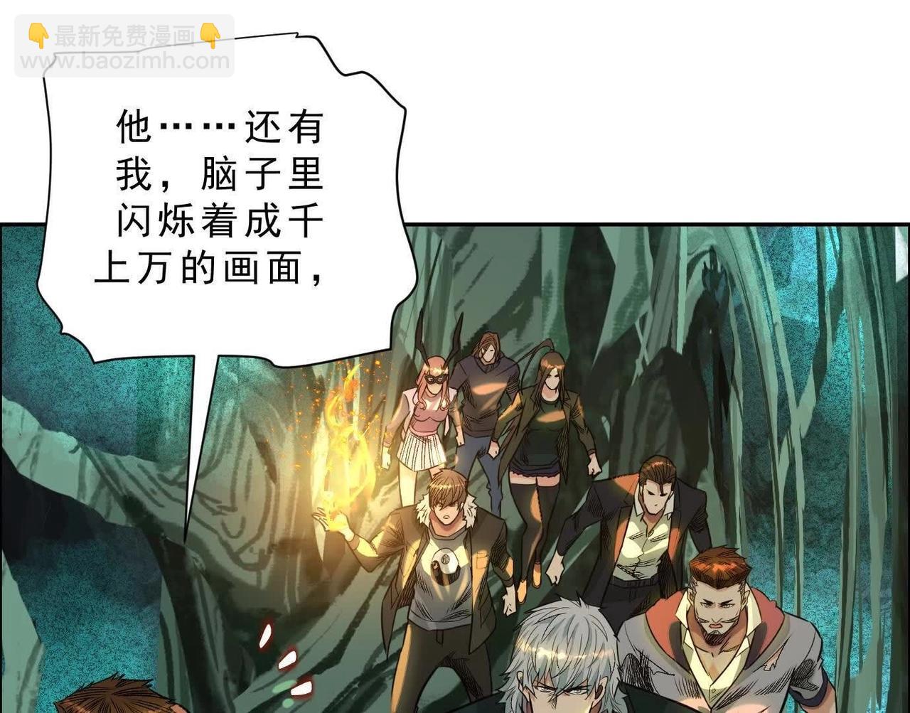 異獸迷城 - 曙光之前(2/3) - 5