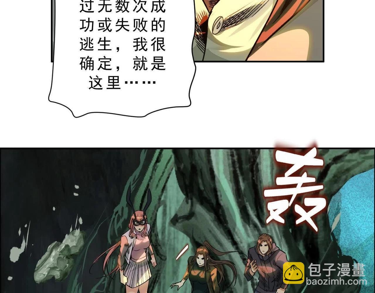 異獸迷城 - 曙光之前(2/3) - 1