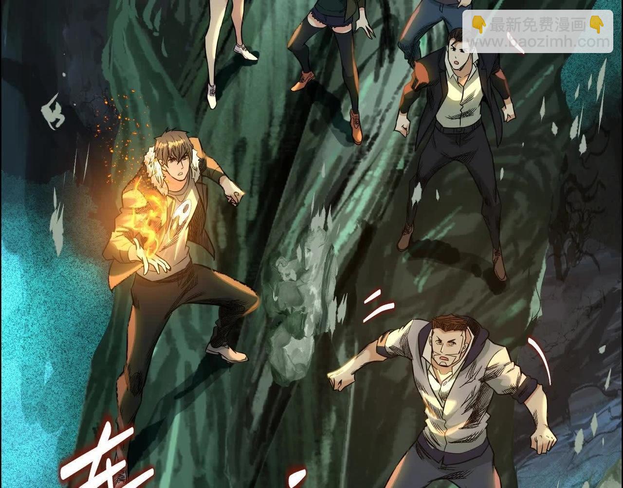 異獸迷城 - 曙光之前(2/3) - 2