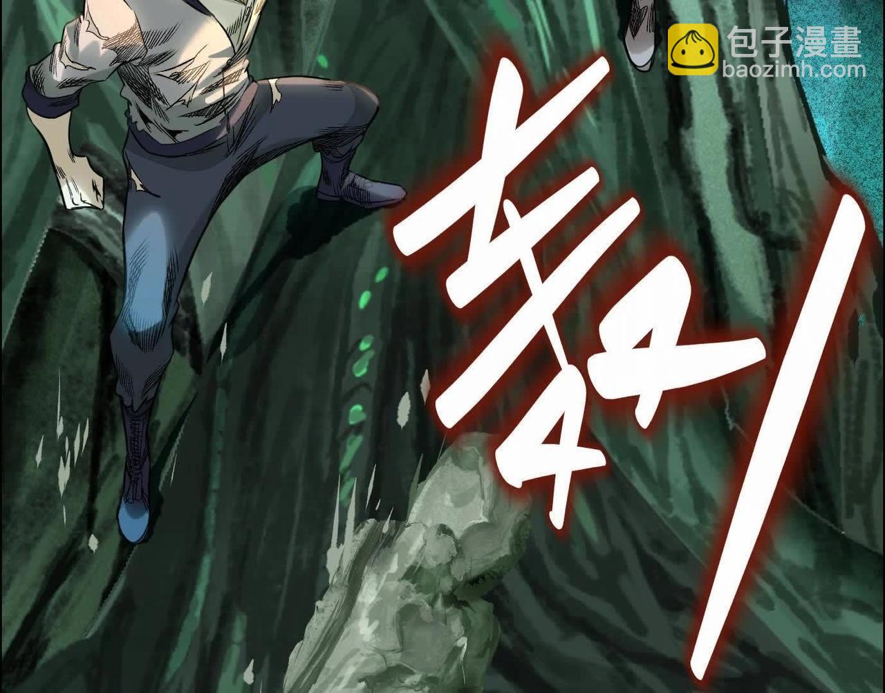 異獸迷城 - 曙光之前(2/3) - 4