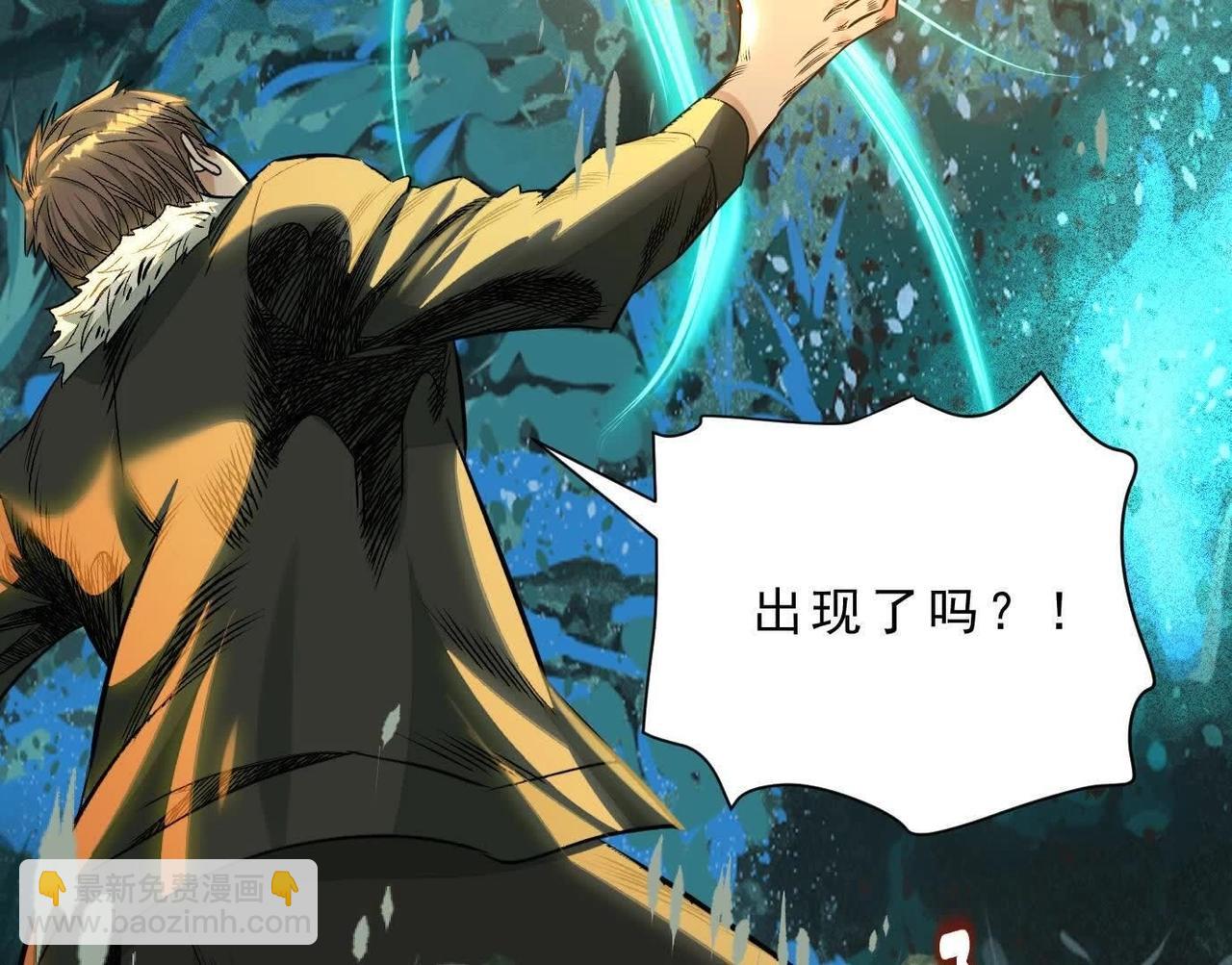 異獸迷城 - 曙光之前(2/3) - 6