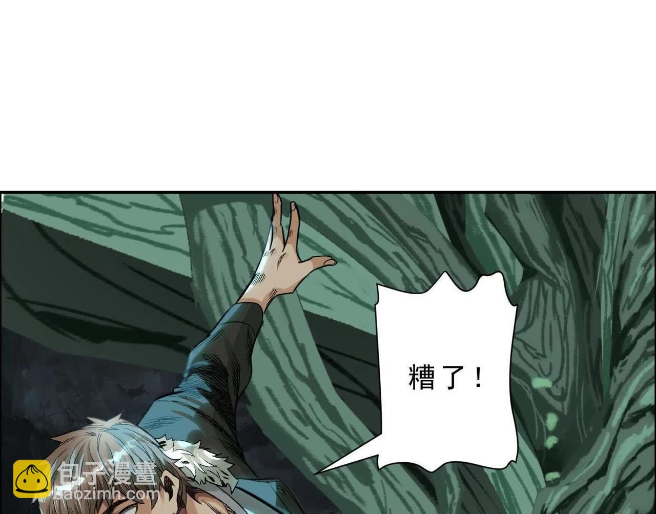 異獸迷城 - 曙光之前(2/3) - 2