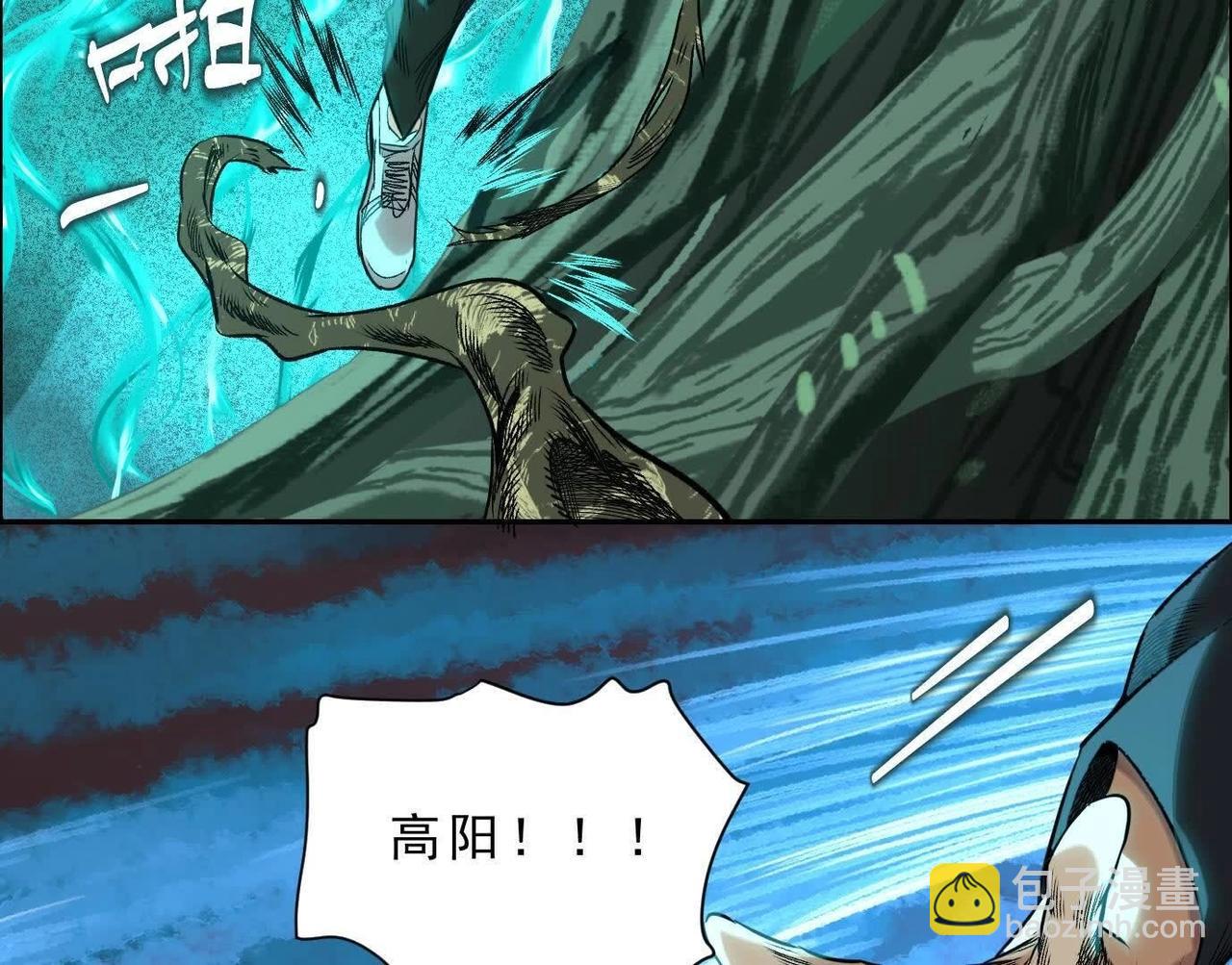 異獸迷城 - 曙光之前(2/3) - 4