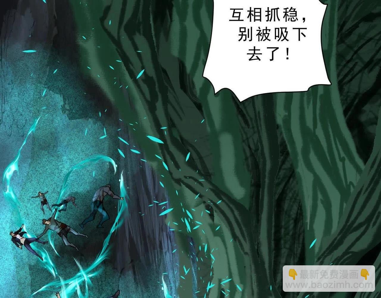 異獸迷城 - 曙光之前(2/3) - 1