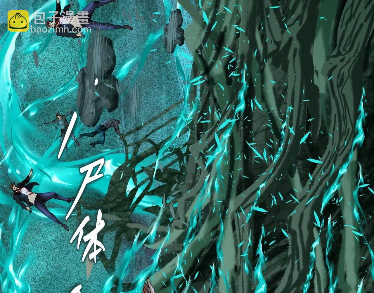 異獸迷城 - 曙光之前(2/3) - 2