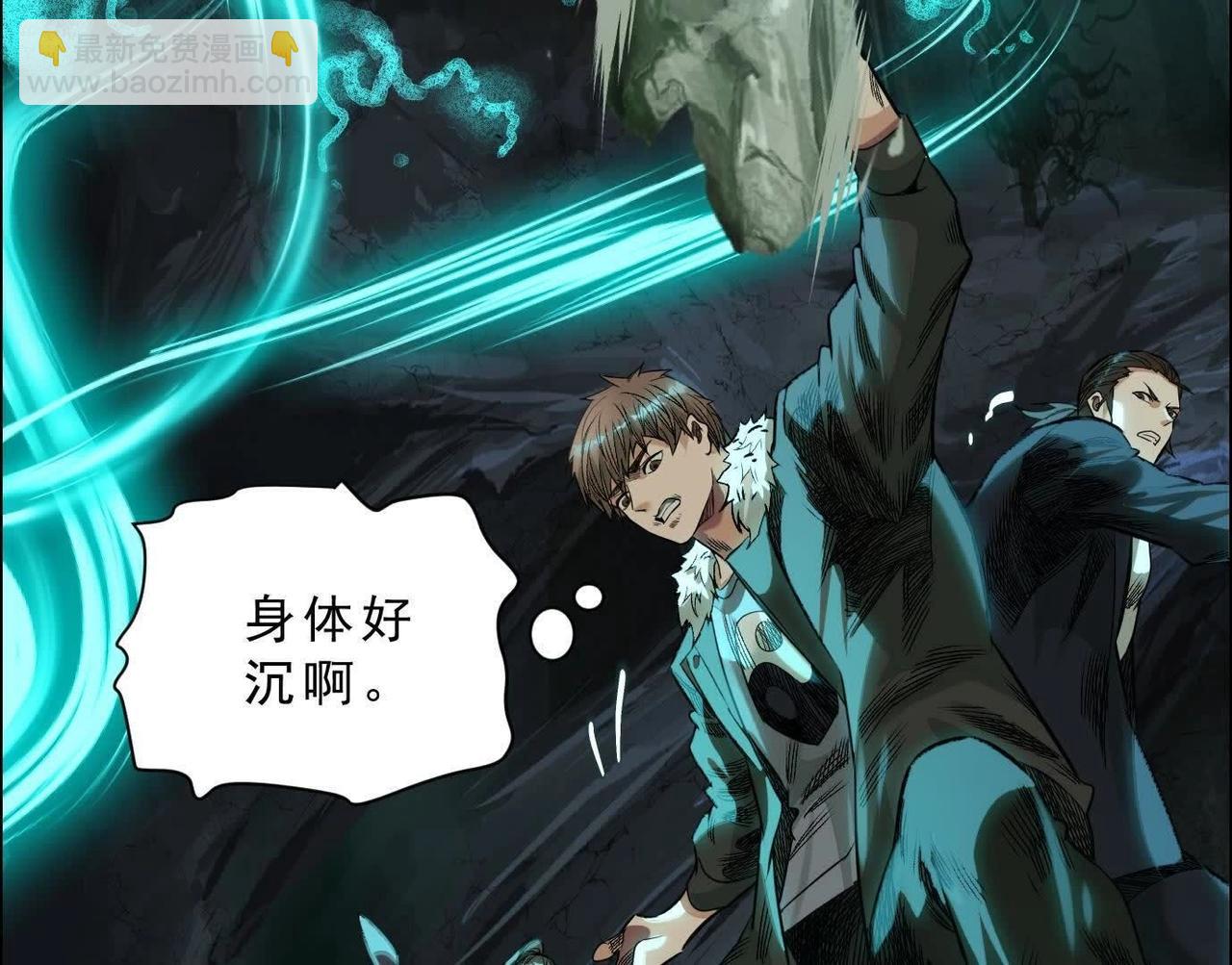 異獸迷城 - 曙光之前(2/3) - 7