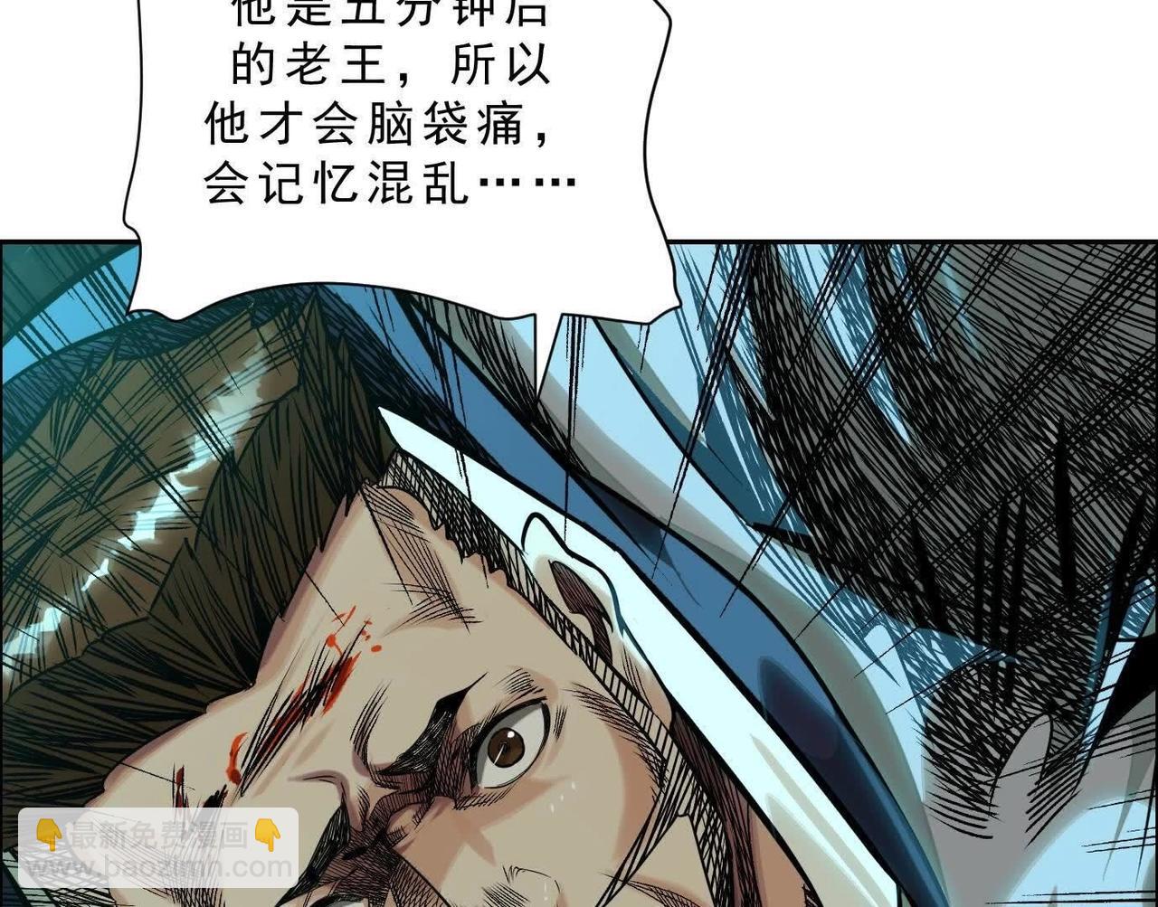 異獸迷城 - 曙光之前(1/3) - 8