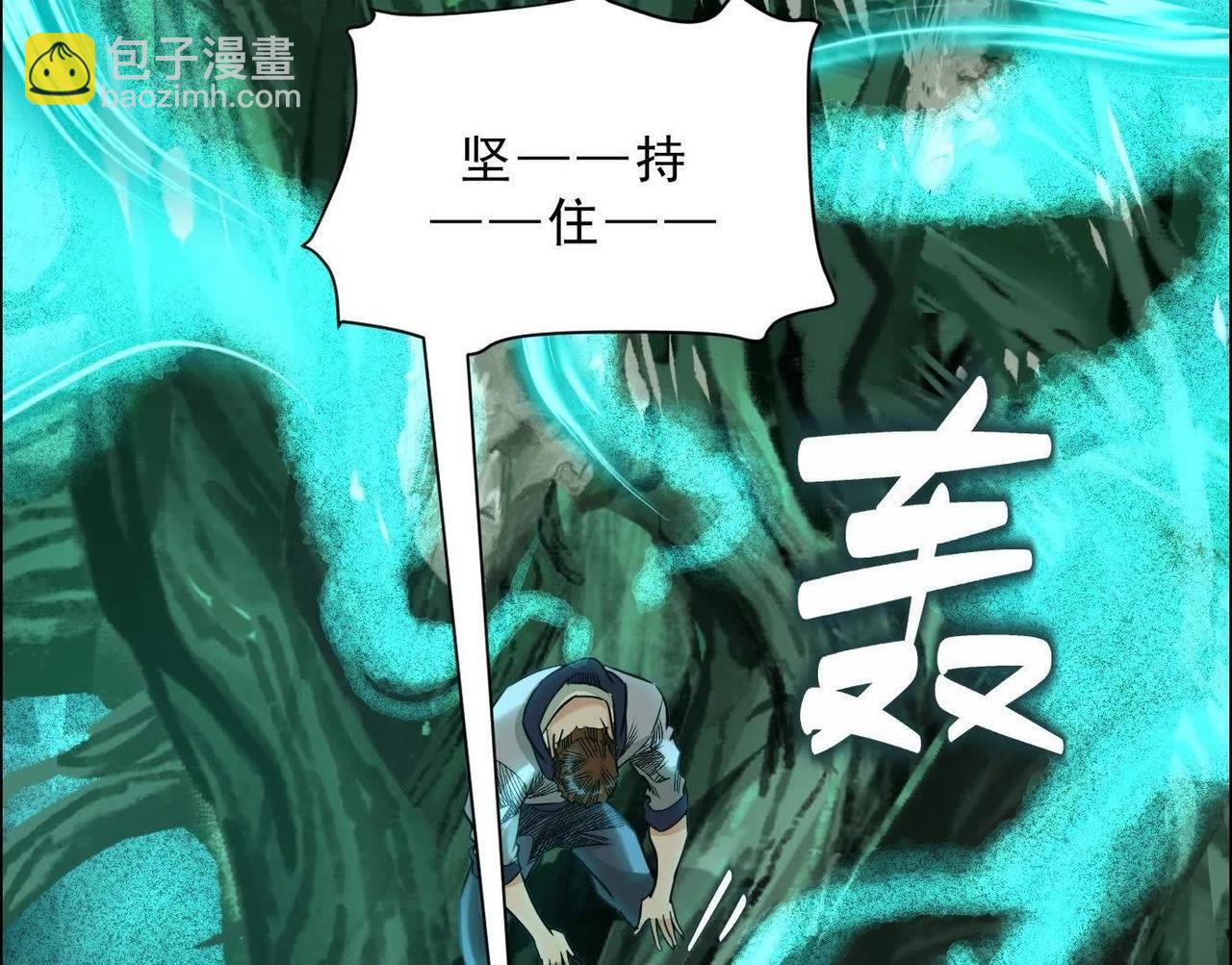 異獸迷城 - 曙光之前(2/3) - 2