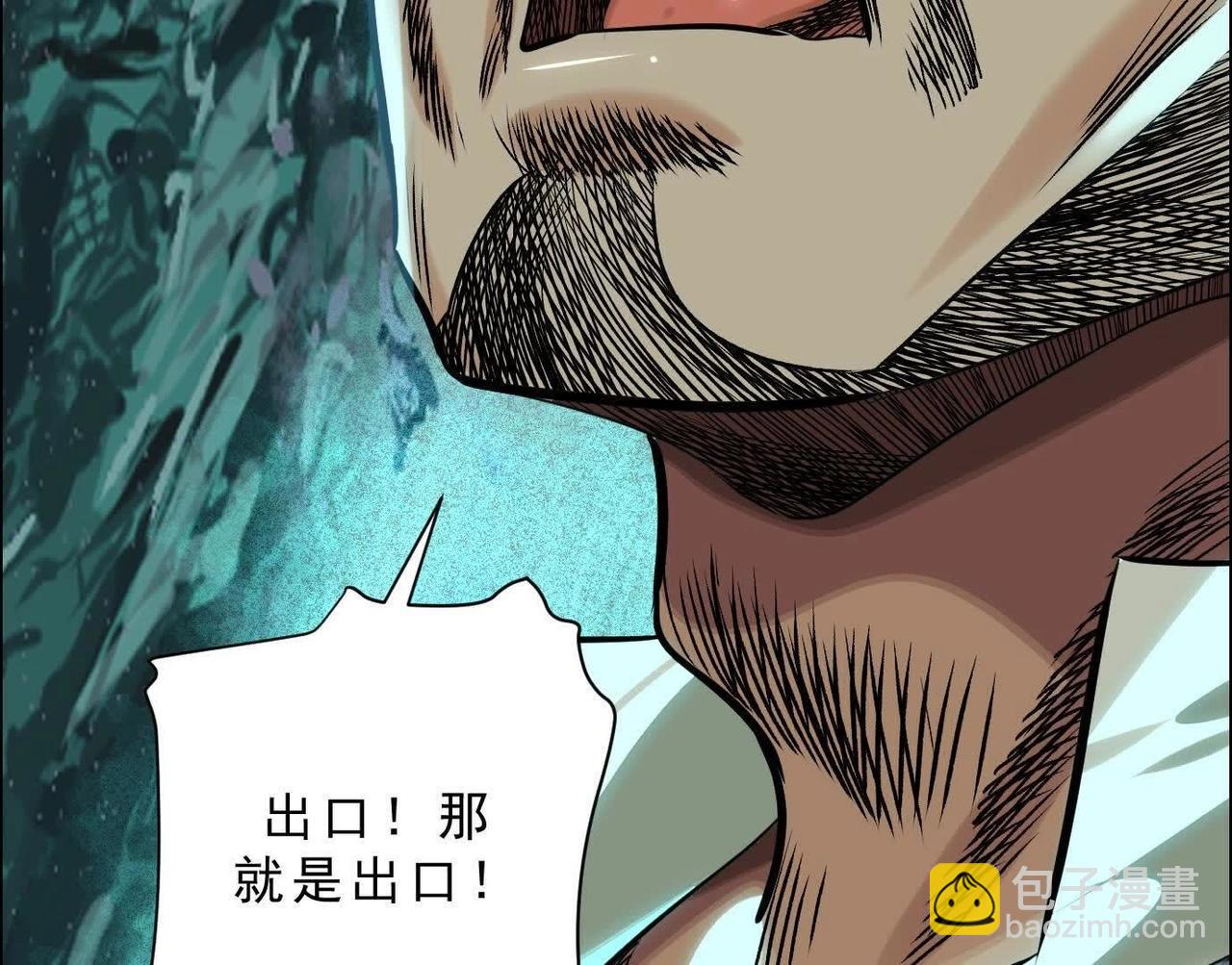 異獸迷城 - 曙光之前(2/3) - 1