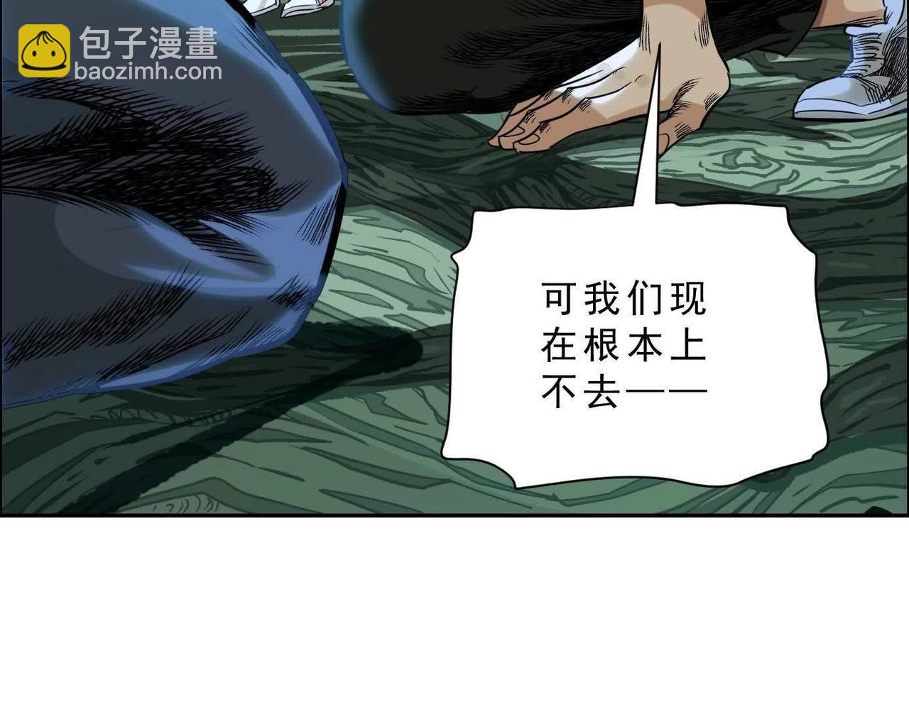 異獸迷城 - 曙光之前(2/3) - 5