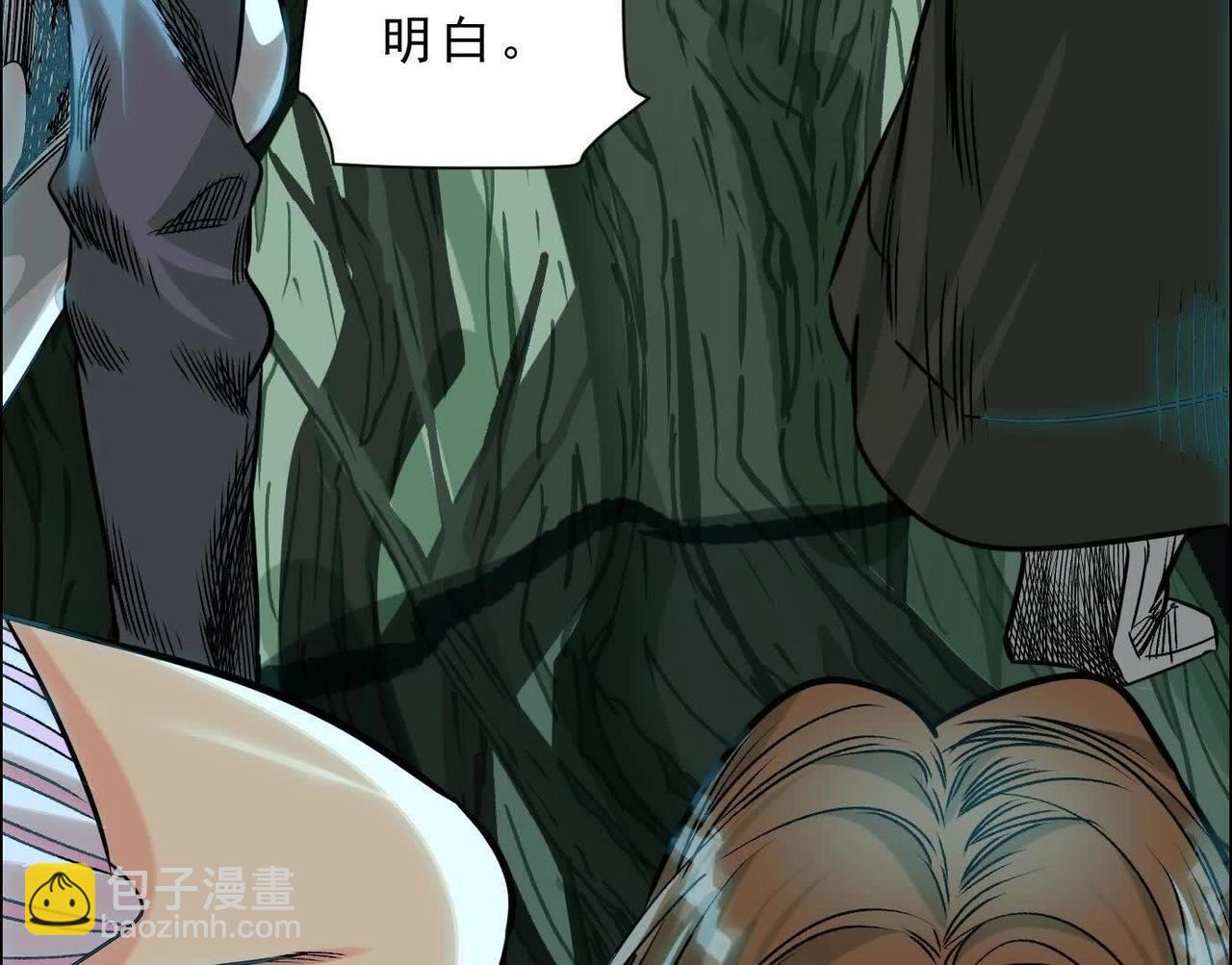 異獸迷城 - 曙光之前(2/3) - 8