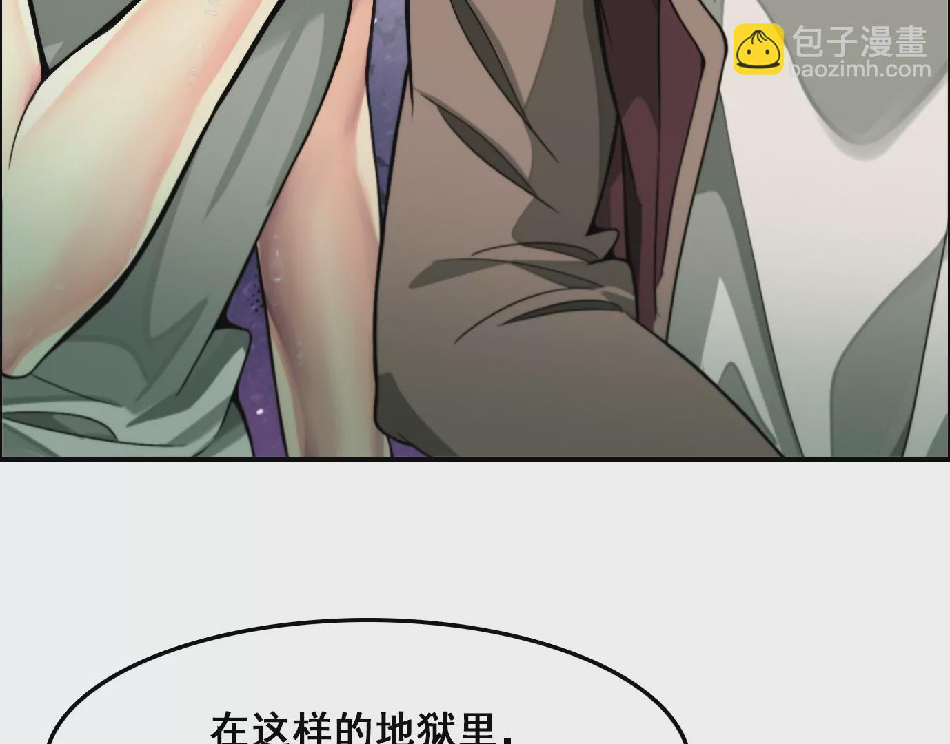 異獸迷城 - 情趣一夜(3/3) - 4