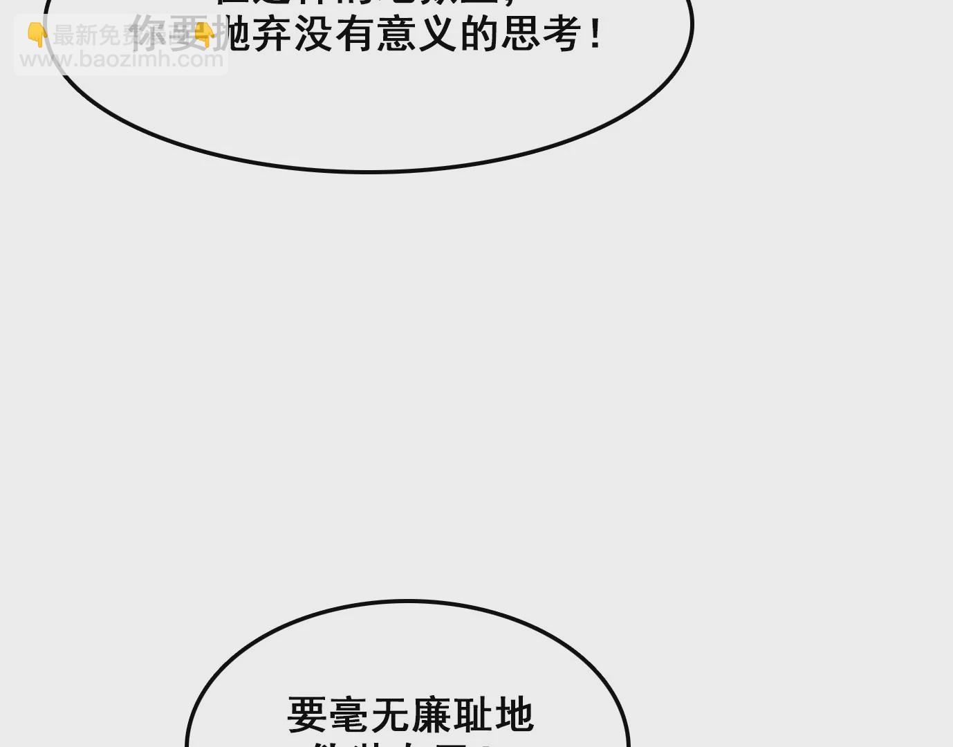 異獸迷城 - 情趣一夜(3/3) - 1