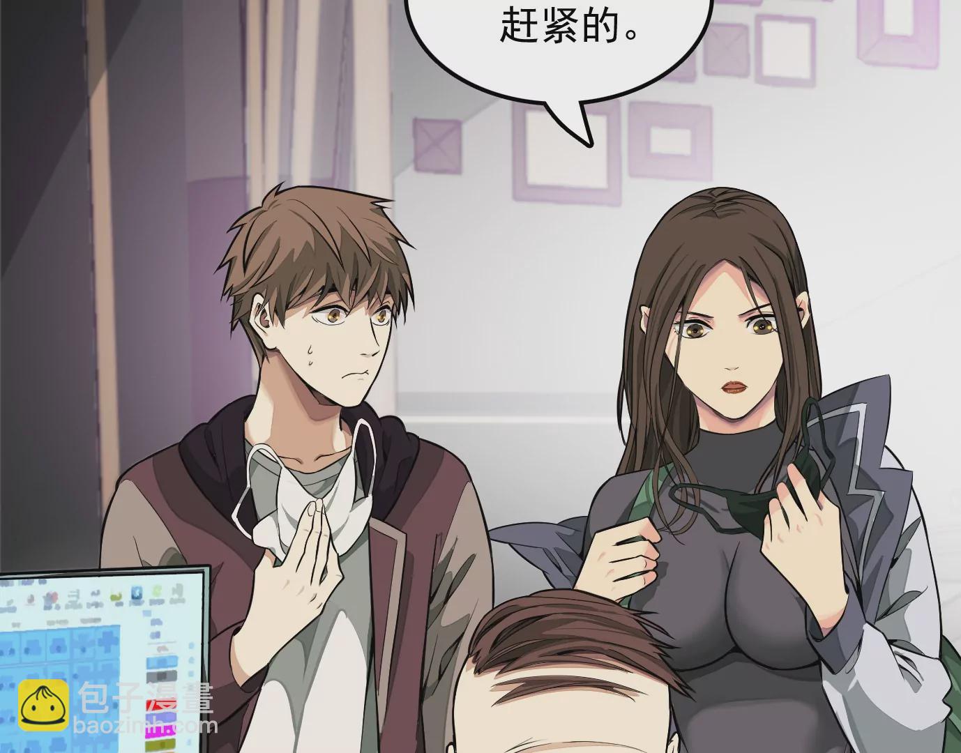 異獸迷城 - 情趣一夜(1/3) - 6