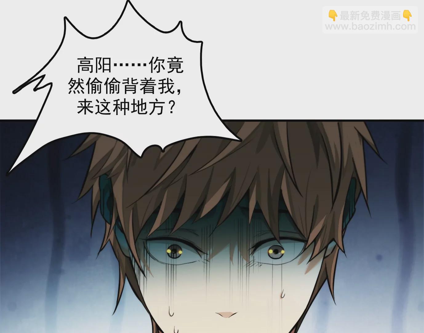 異獸迷城 - 情趣一夜(1/3) - 8