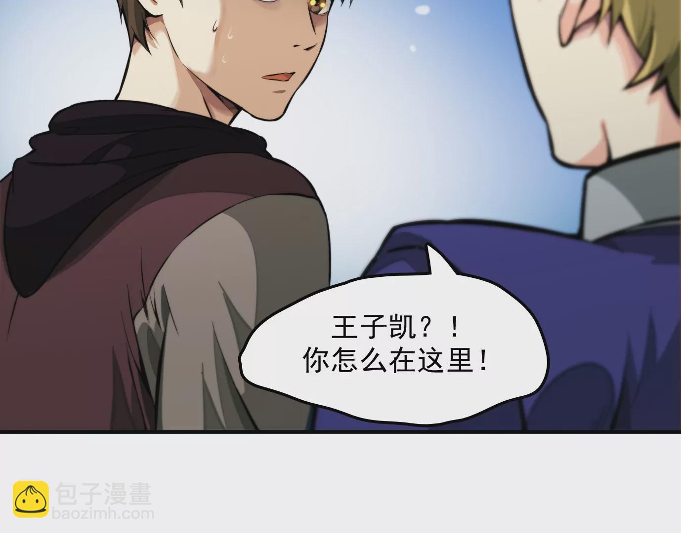 異獸迷城 - 情趣一夜(1/3) - 3