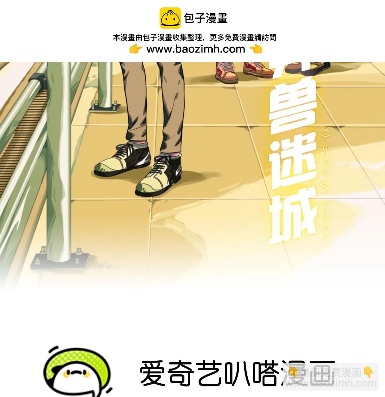 異獸迷城 - 情趣一夜(1/3) - 2