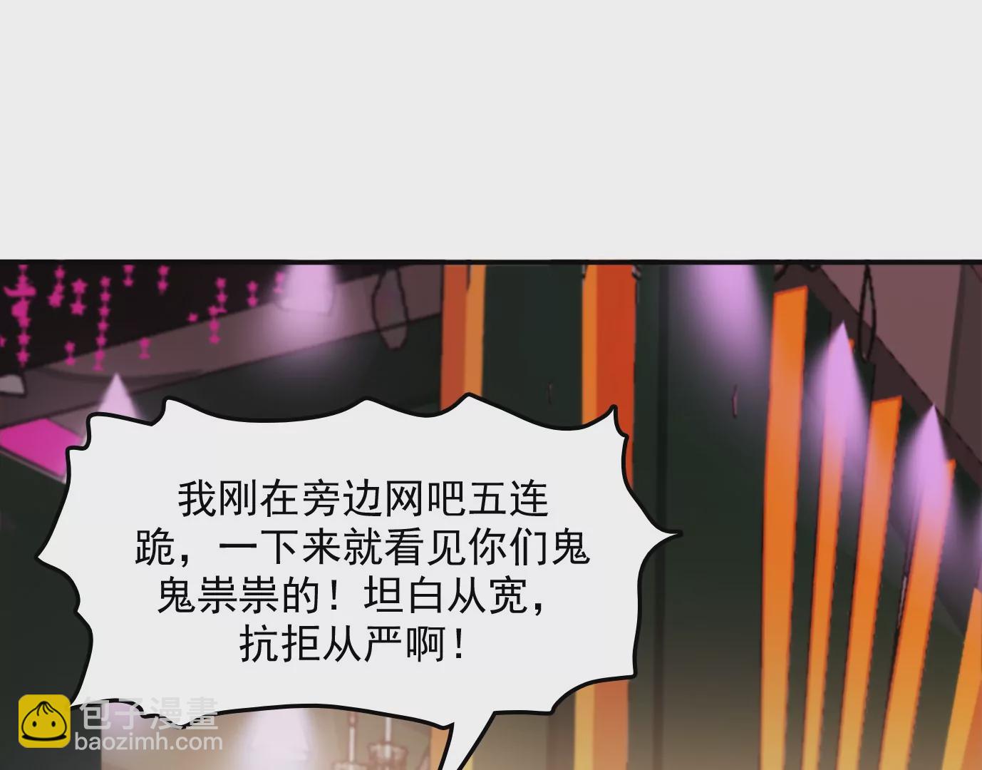 異獸迷城 - 情趣一夜(1/3) - 7