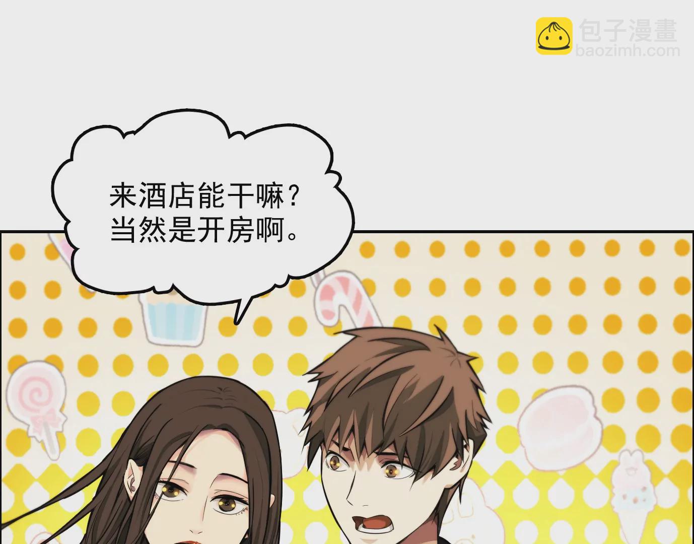 異獸迷城 - 情趣一夜(1/3) - 2