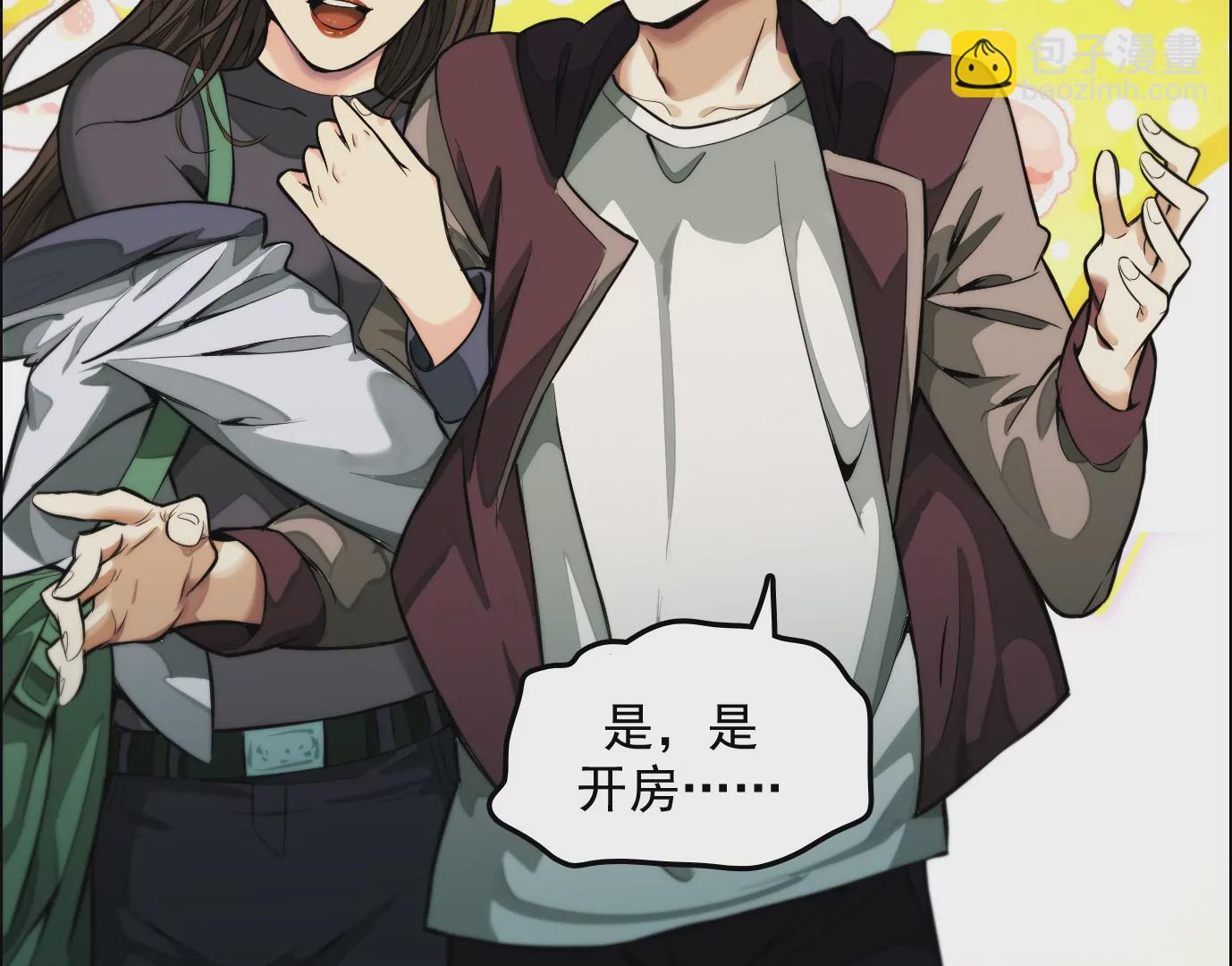 異獸迷城 - 情趣一夜(1/3) - 3