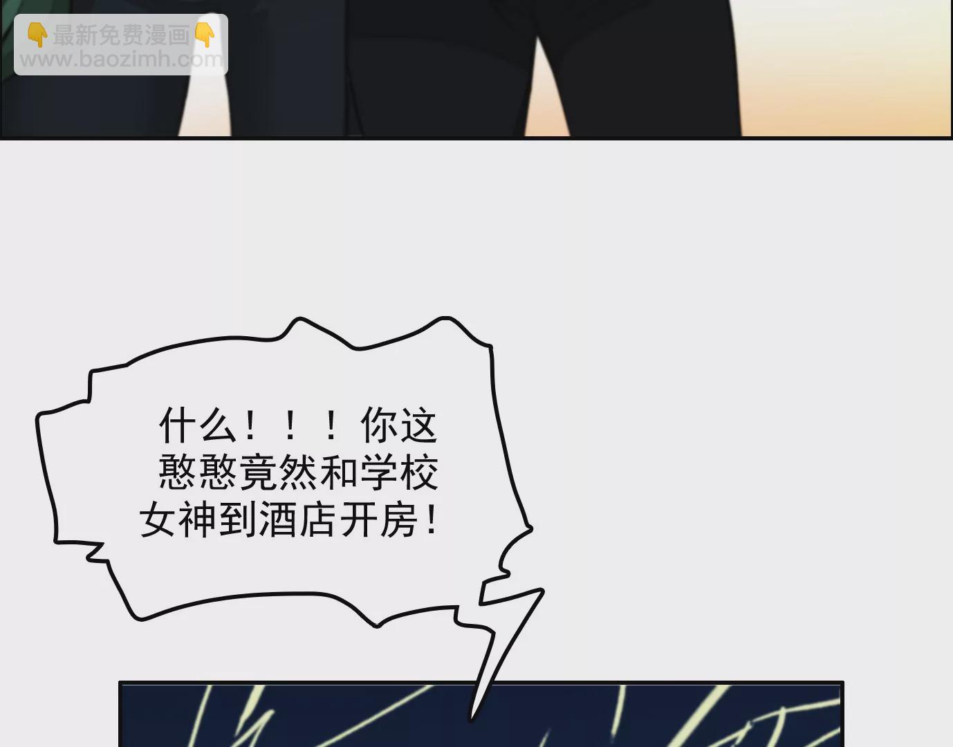 異獸迷城 - 情趣一夜(1/3) - 4