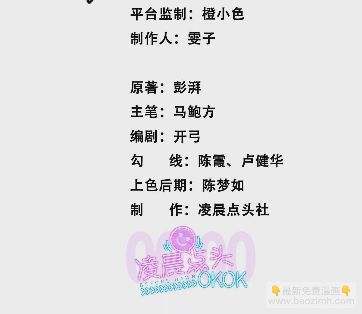 異獸迷城 - 情趣一夜(1/3) - 3