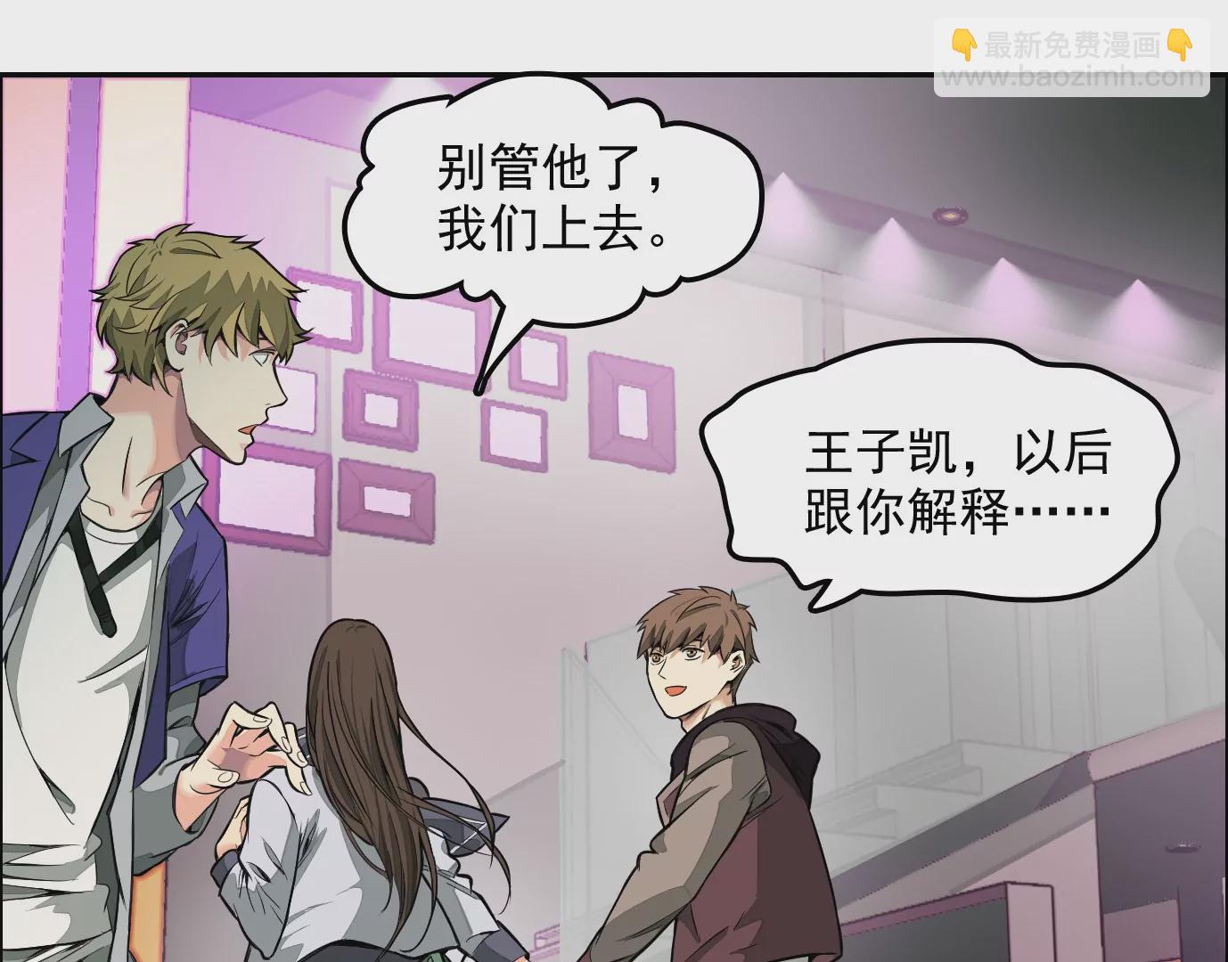 異獸迷城 - 情趣一夜(1/3) - 1