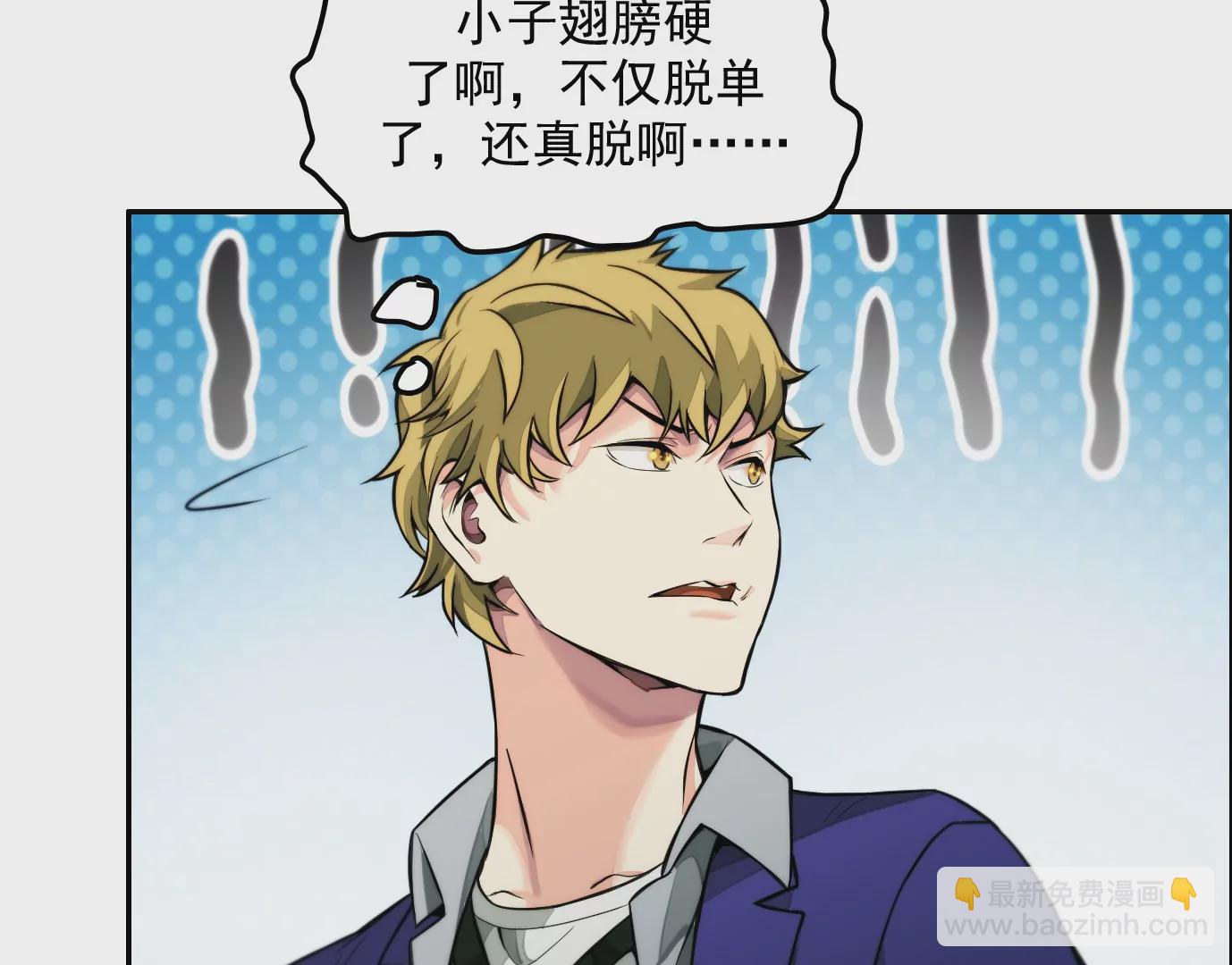 異獸迷城 - 情趣一夜(1/3) - 3