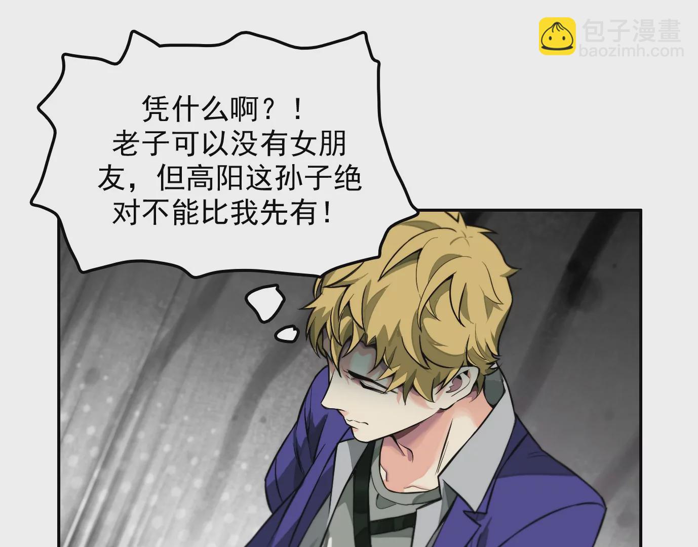 異獸迷城 - 情趣一夜(1/3) - 5