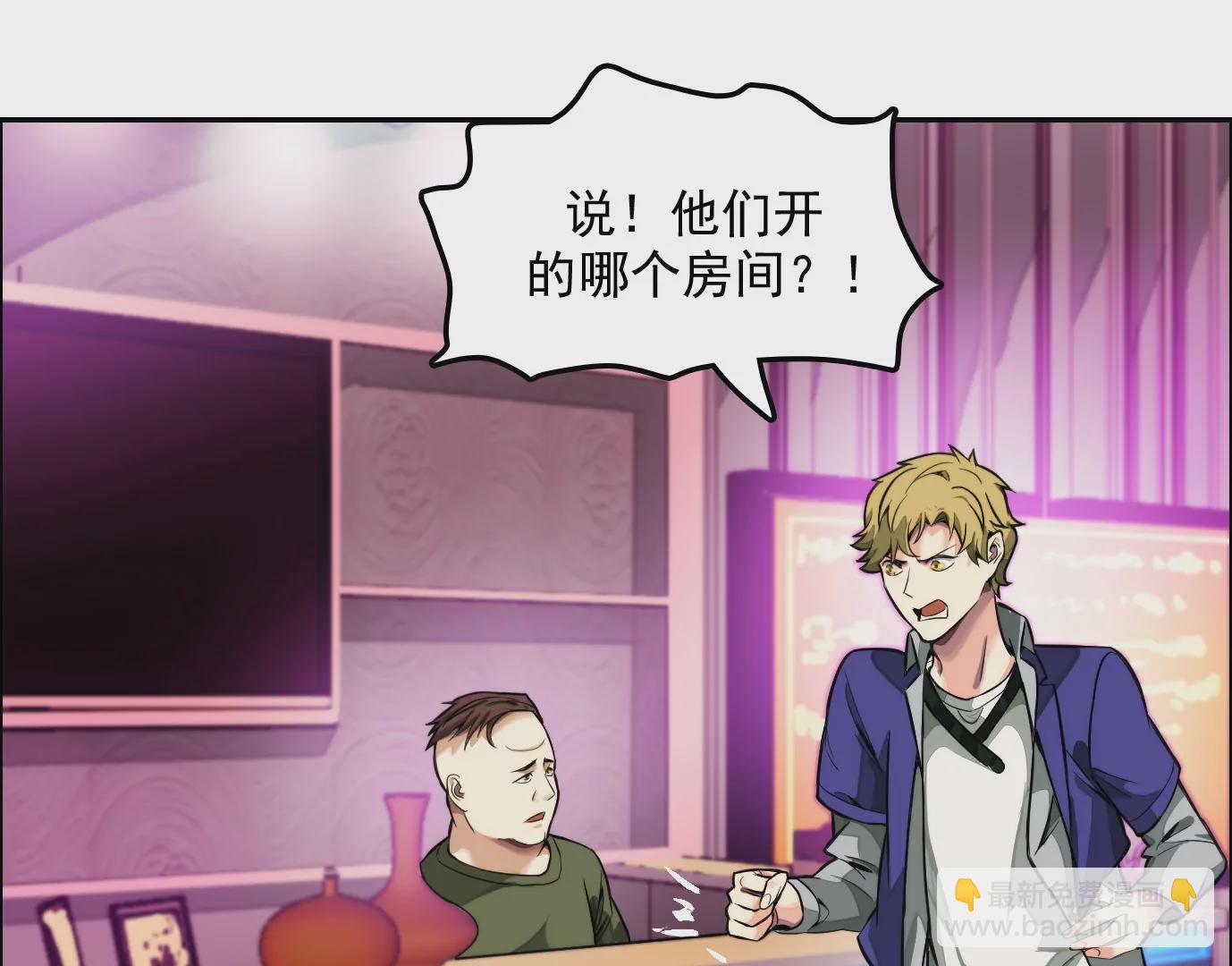 異獸迷城 - 情趣一夜(1/3) - 7