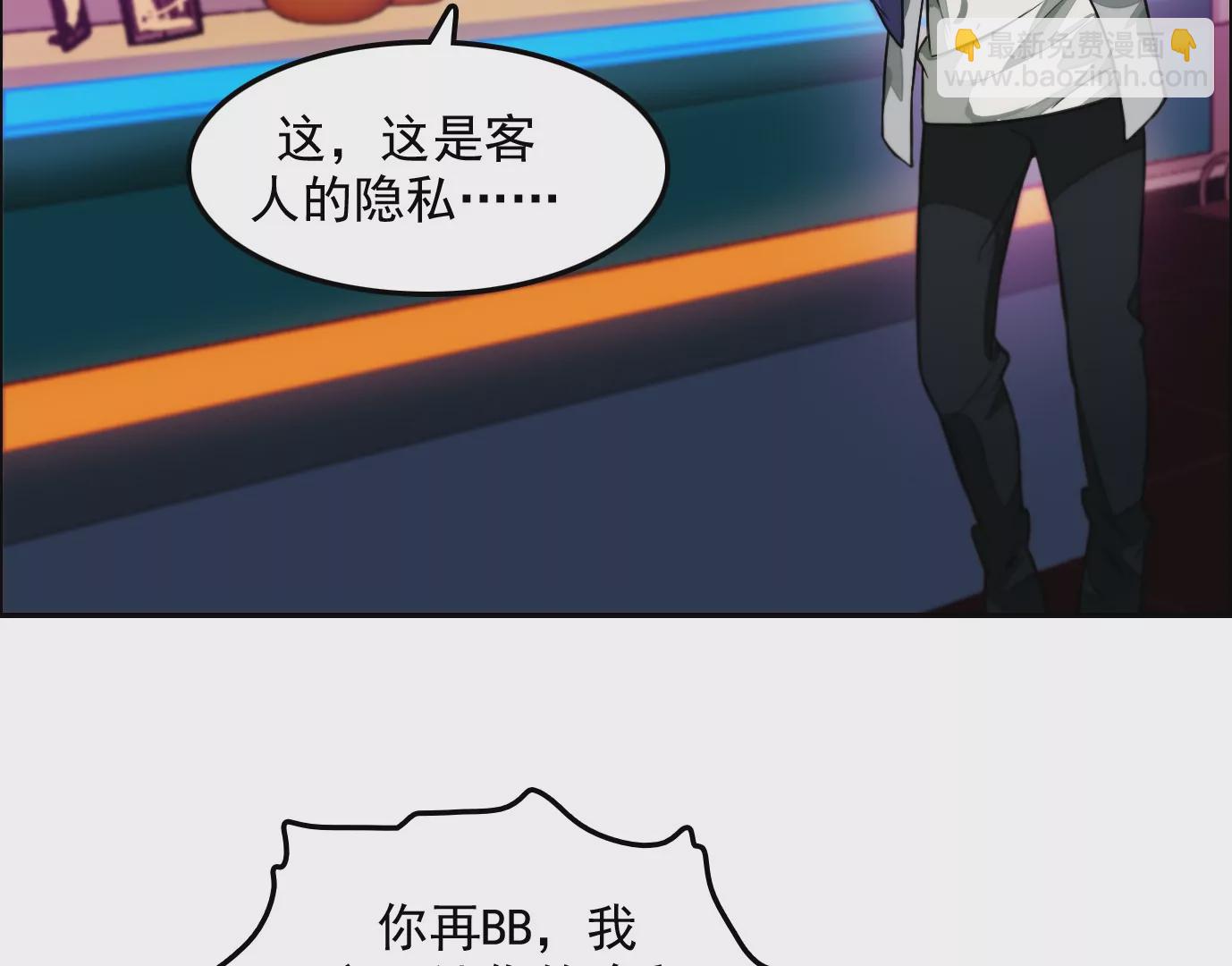 異獸迷城 - 情趣一夜(1/3) - 8