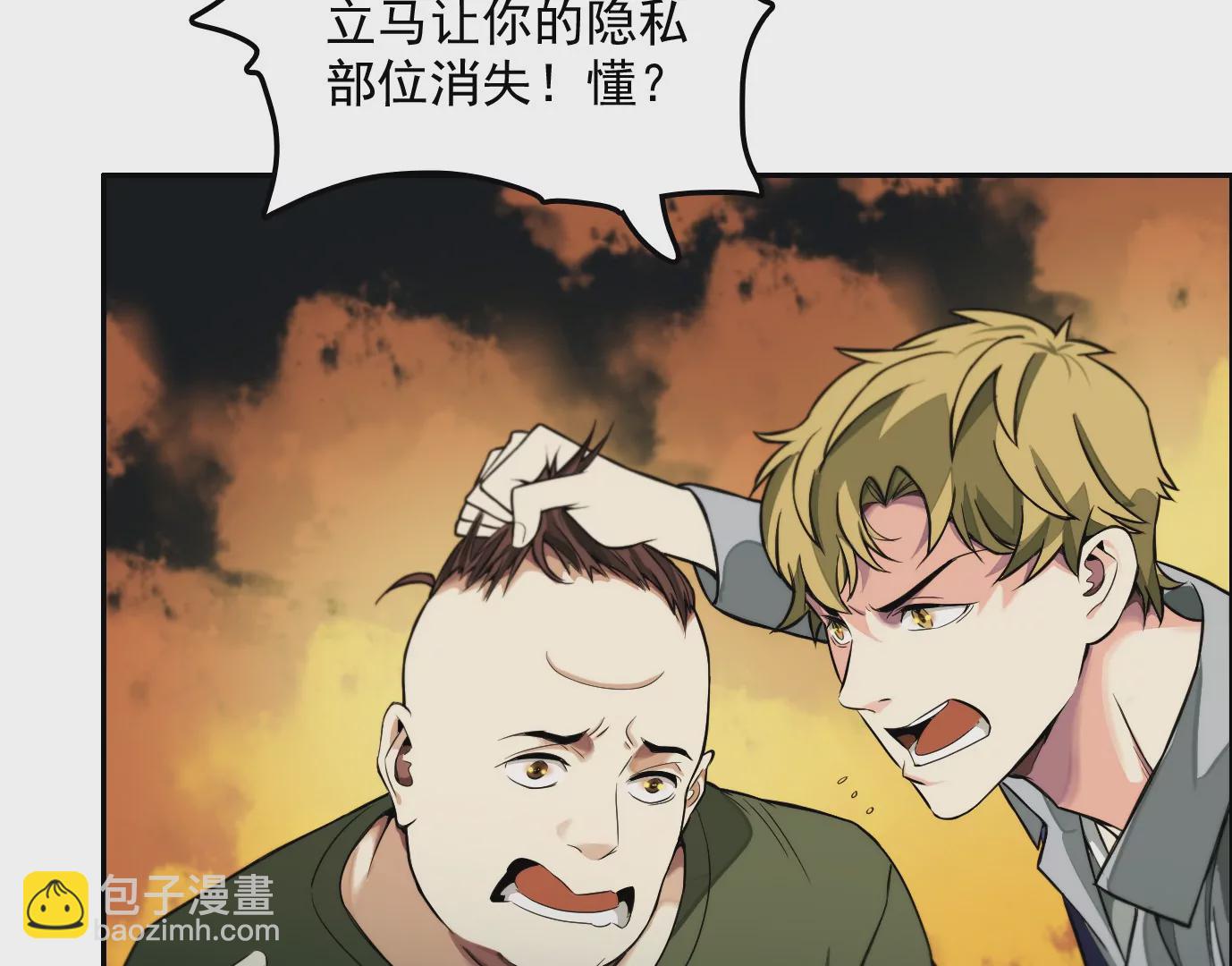 異獸迷城 - 情趣一夜(1/3) - 1