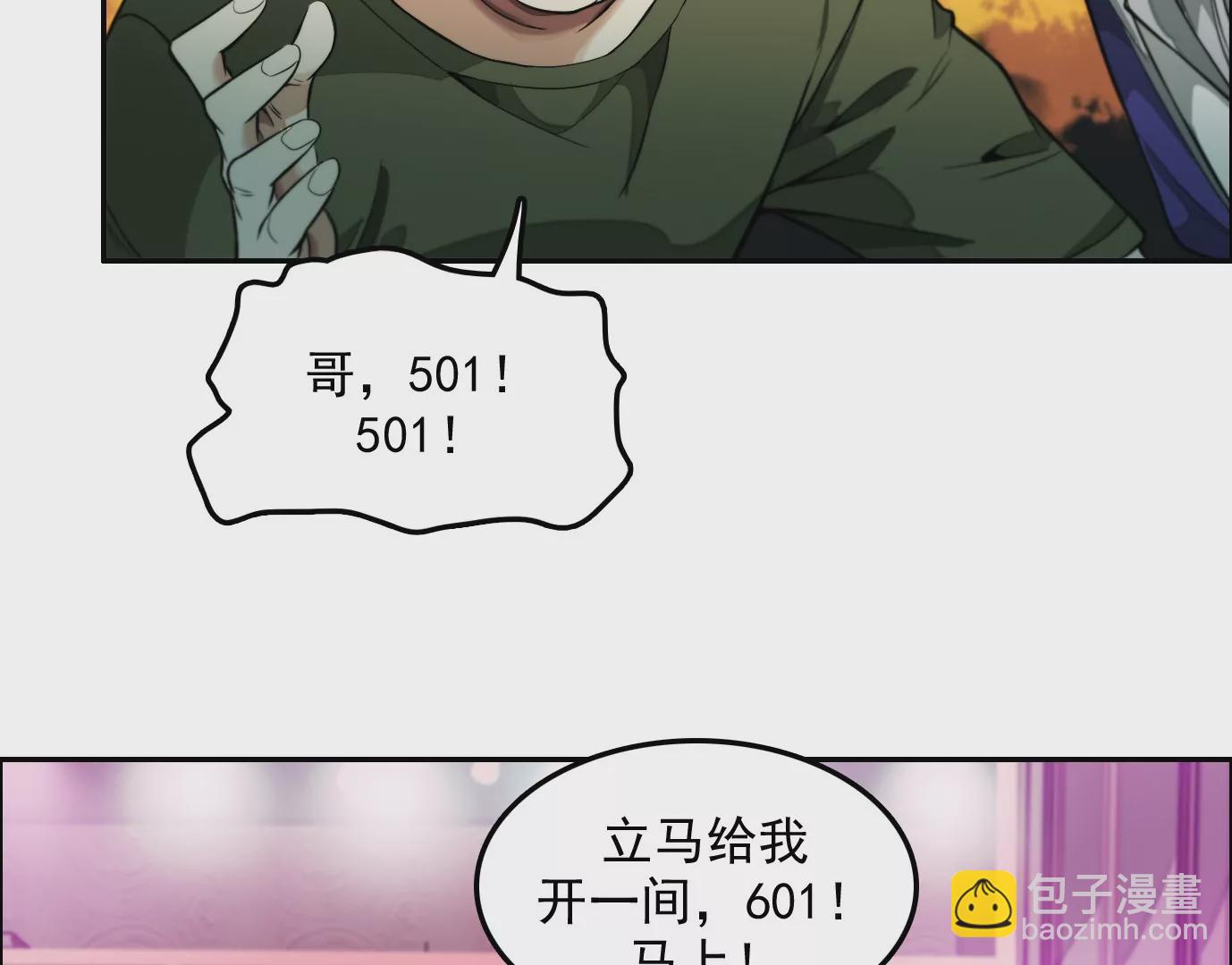 異獸迷城 - 情趣一夜(1/3) - 2