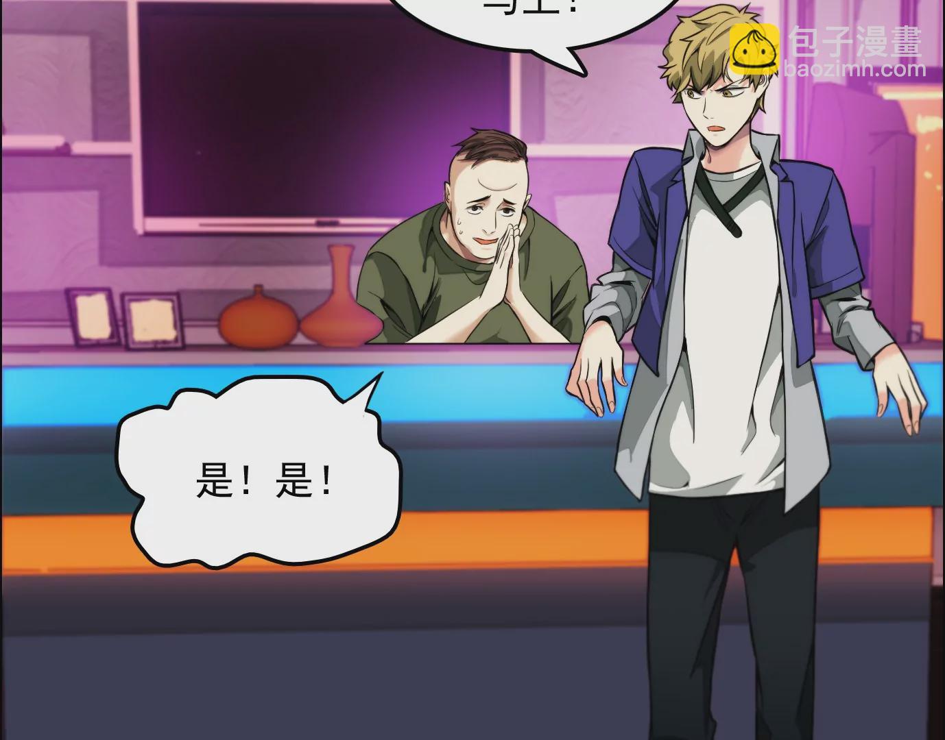 異獸迷城 - 情趣一夜(1/3) - 3