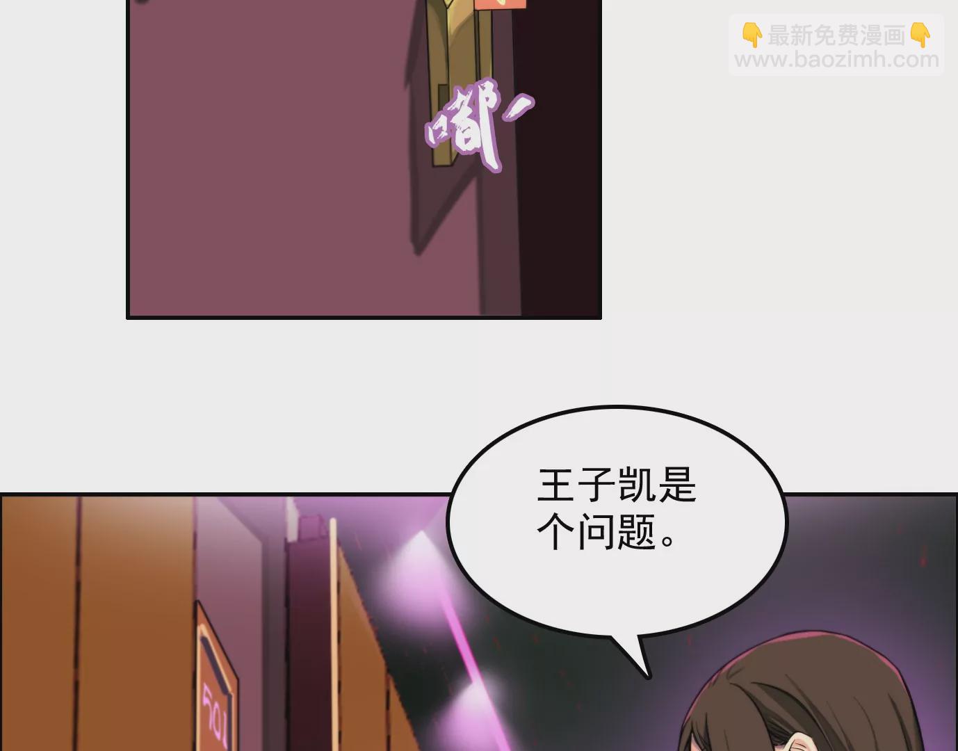 異獸迷城 - 情趣一夜(1/3) - 5