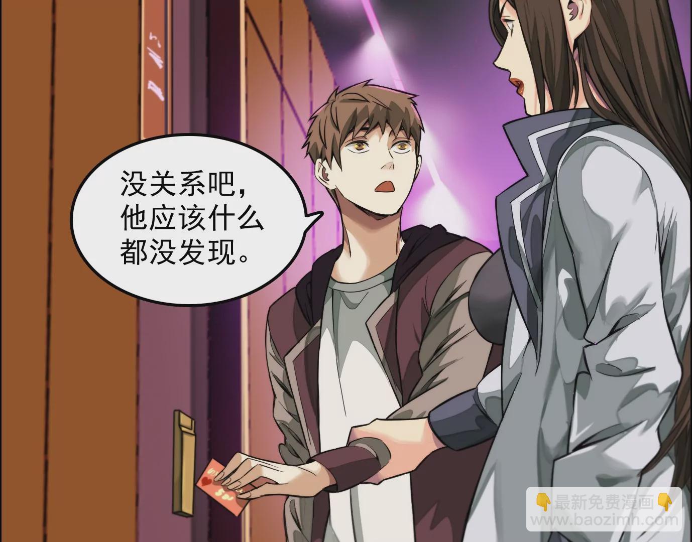 異獸迷城 - 情趣一夜(1/3) - 6