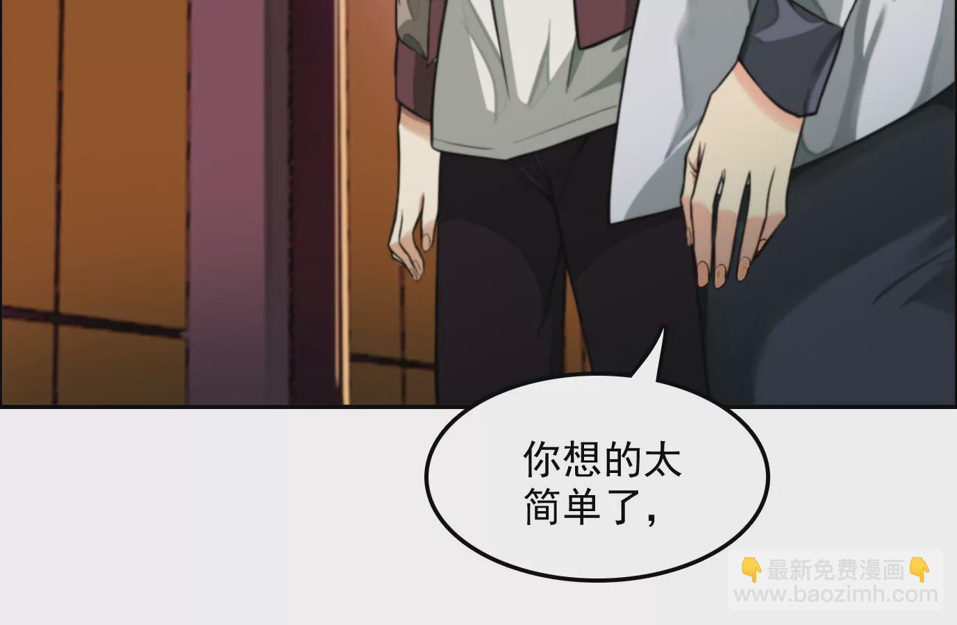 異獸迷城 - 情趣一夜(1/3) - 7